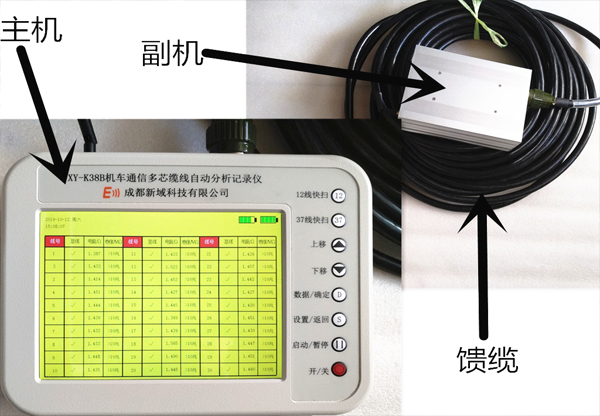 XY-K38B机车通信多芯缆线分析记录仪