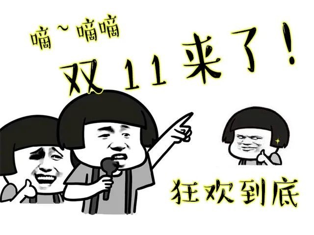 成都新域提醒“双11”谨防遇骗