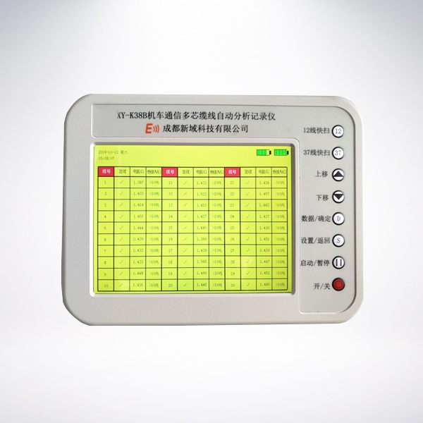 机车通信多芯缆线分析记录仪XY-K38B